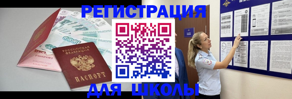 регистрация для дет. сада в Вилючинске