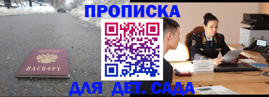 временная регистрация для всех в Вилючинске