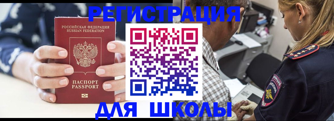 прописка поиск в Вилючинске