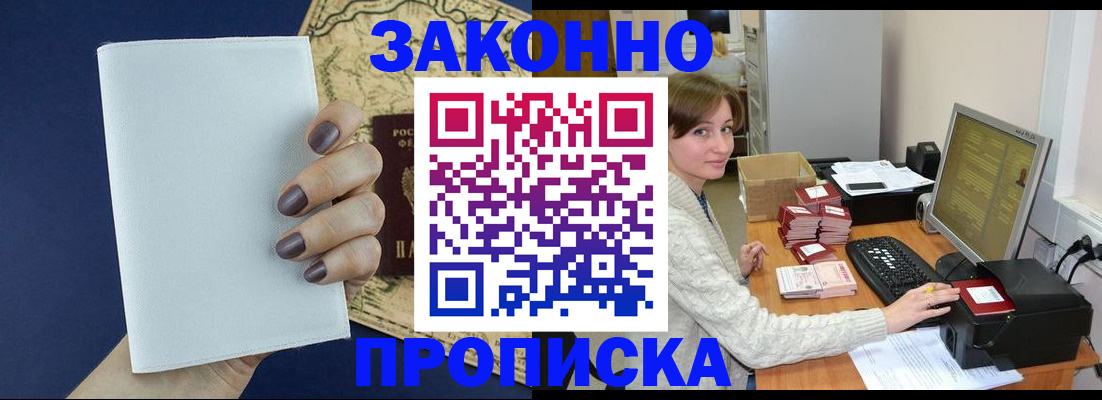 найти адрес прописки в Вилючинске