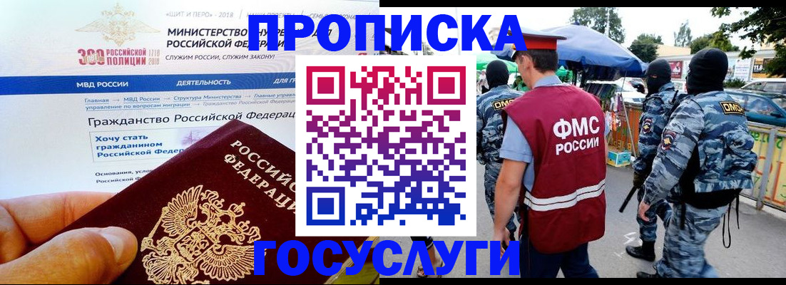 прописка иностранных граждан в Вилючинске