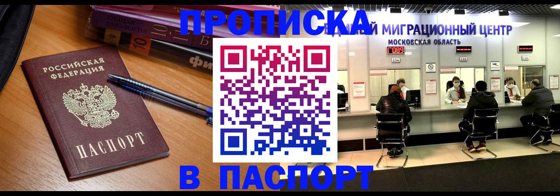 регистрация в Вилючинске
