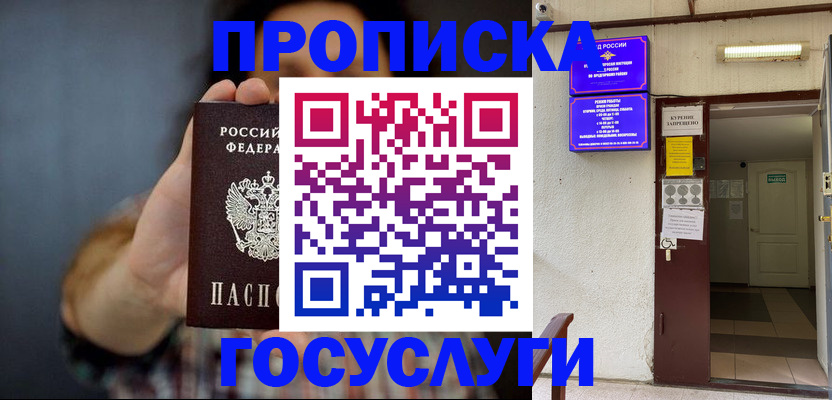 временная регистрация гарантия в Вилючинске
