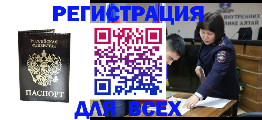 прописка поиск в Вилючинске