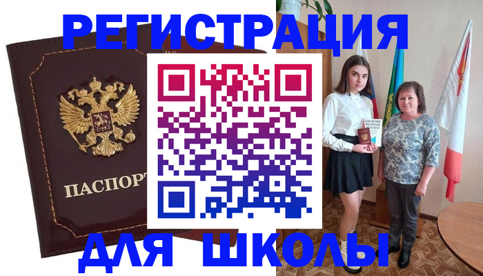 временная регистрация недорого в Вилючинске